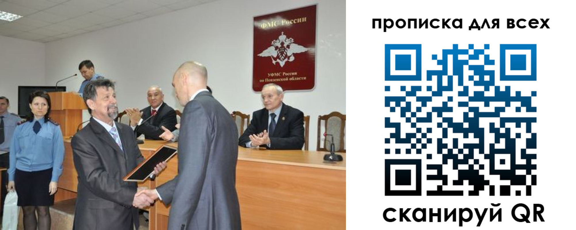 прописка регистрация в Краснодарском крае