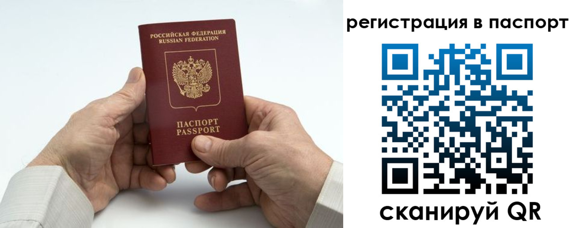 где прописаться в Краснодарском крае