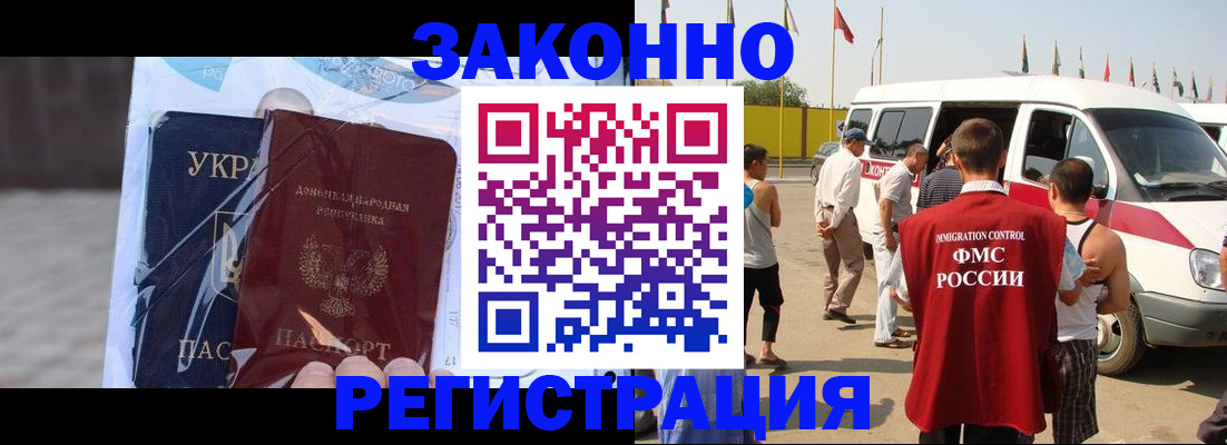 временная прописка в Краснодарском крае