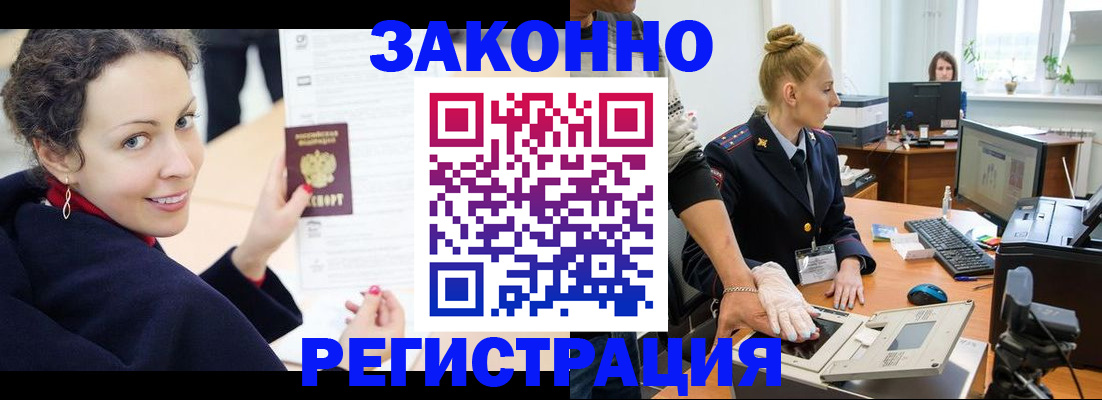 временная регистрация для всех в Краснодарском крае