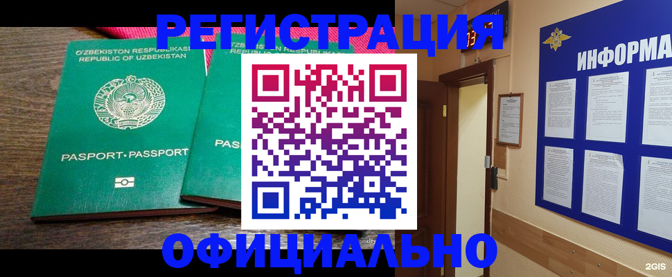 прописка для кредита в Краснодарском крае