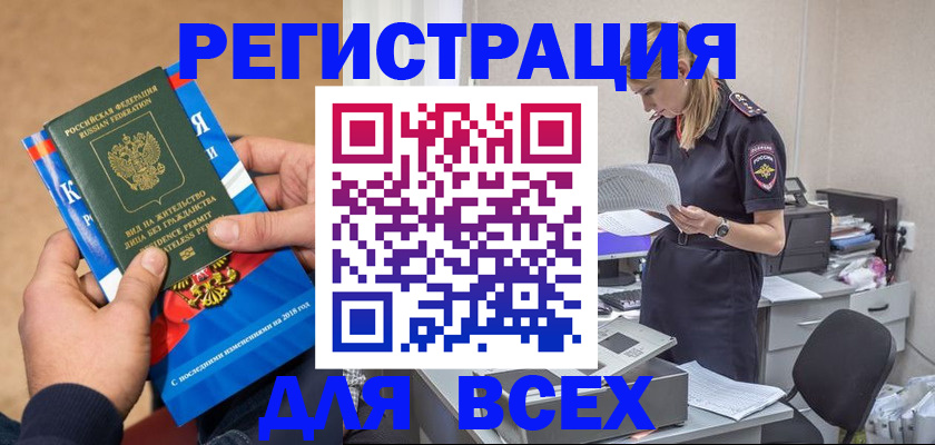 временная регистрация в квартире в Краснодарском крае