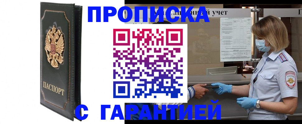 временная регистрация адрес в Краснодарском крае