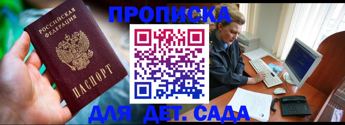 миграционный учет в Краснодарском крае